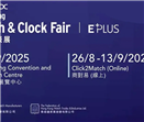 新源光學(xué)展會(huì)預(yù)告|HTKDC Watch&Clock Fair 香港鐘表展